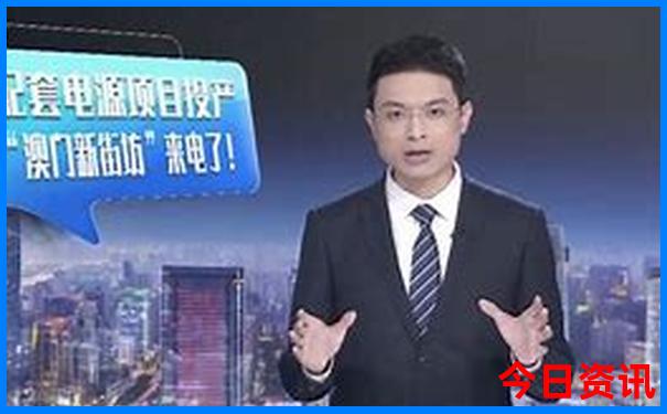 新澳门六天天开好彩
