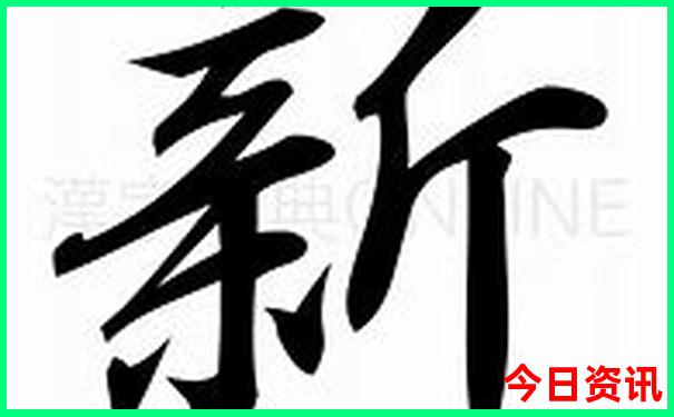 澳门玄机网站开奖一天一期开奖