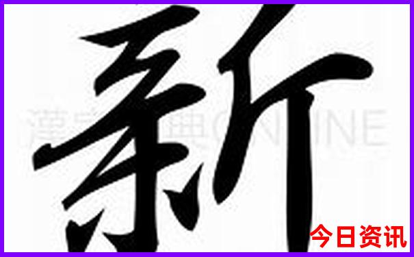 足彩竞彩开奖结果查询