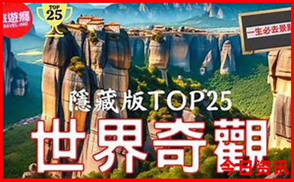 旅行跟旅游的区别在哪里