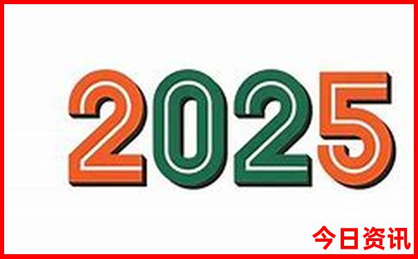 2025全新官方最新全新独家免费全新热议资料大全-2025全年资料免费大全