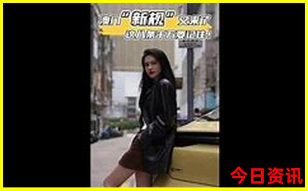 新全新指南澳门全新获取2025全新官方最新款发布免费-2025年新澳门开奖记录查询